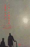 Lonely Universe, Himh